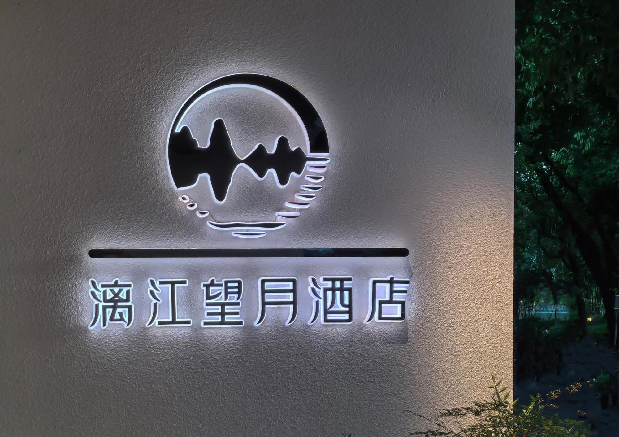 Lijiang Moon Hotel - Guilin East And West Lane Two Rivers And Four Lakes Scenic Area Buitenkant foto